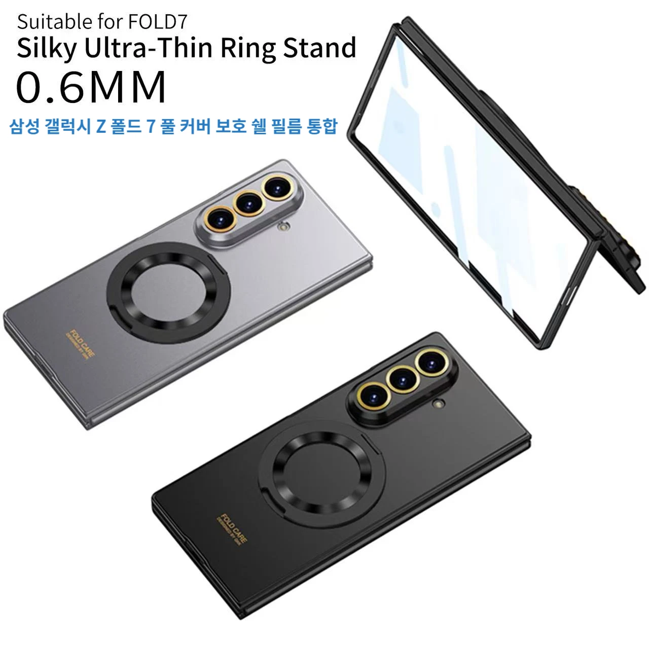 

Ultra-Thin Magnetic Ring Holder Phone Case for Samsung Galaxy Z Fold 7 Full-Cover Protective Shell Film Integrated
