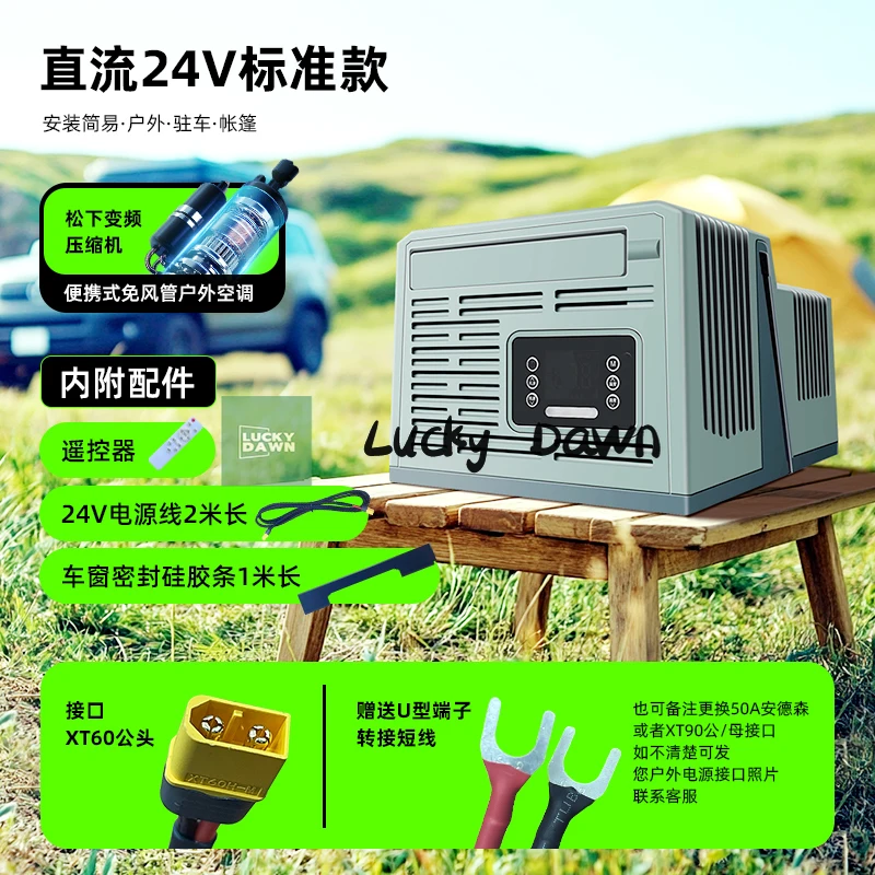 

Portable Parking Air Conditioner Outdoor Camping Tent Mobile Air Conditioner Window-Mounted Split 24V DC Inverter