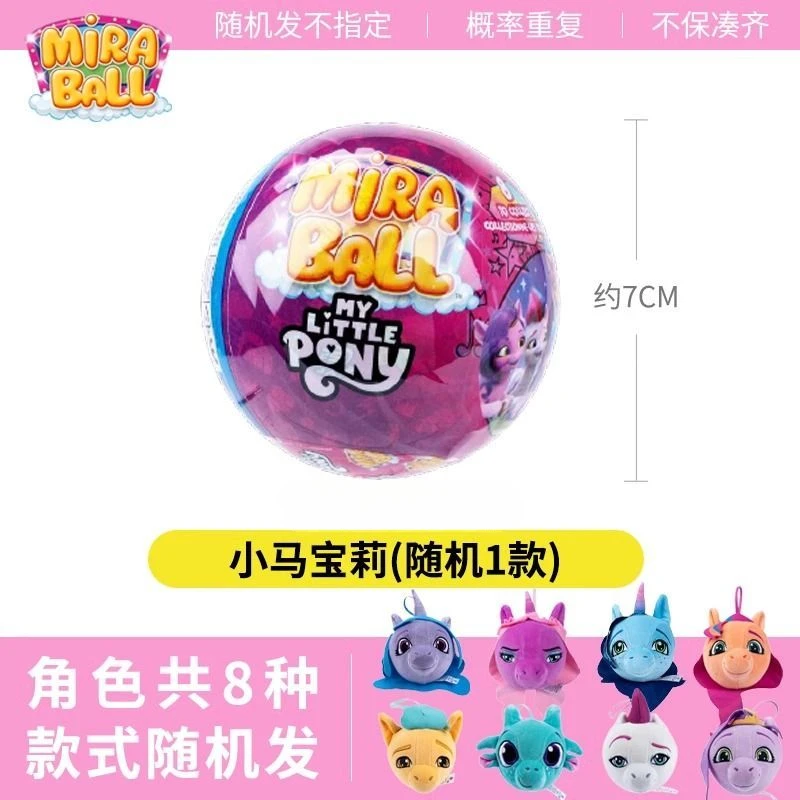 Hasbro Miraball My Little Pony Twillight Sparkle Rainbow Dash Film Peripheral Model Gashapon Children's Toys Girl's Gifts