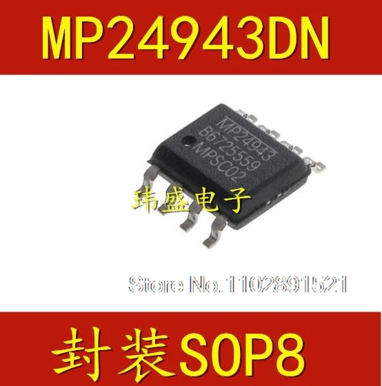 （5PCS/LOT） MP24943 MP24943DN MP24943DN-LF-Z SOP-8