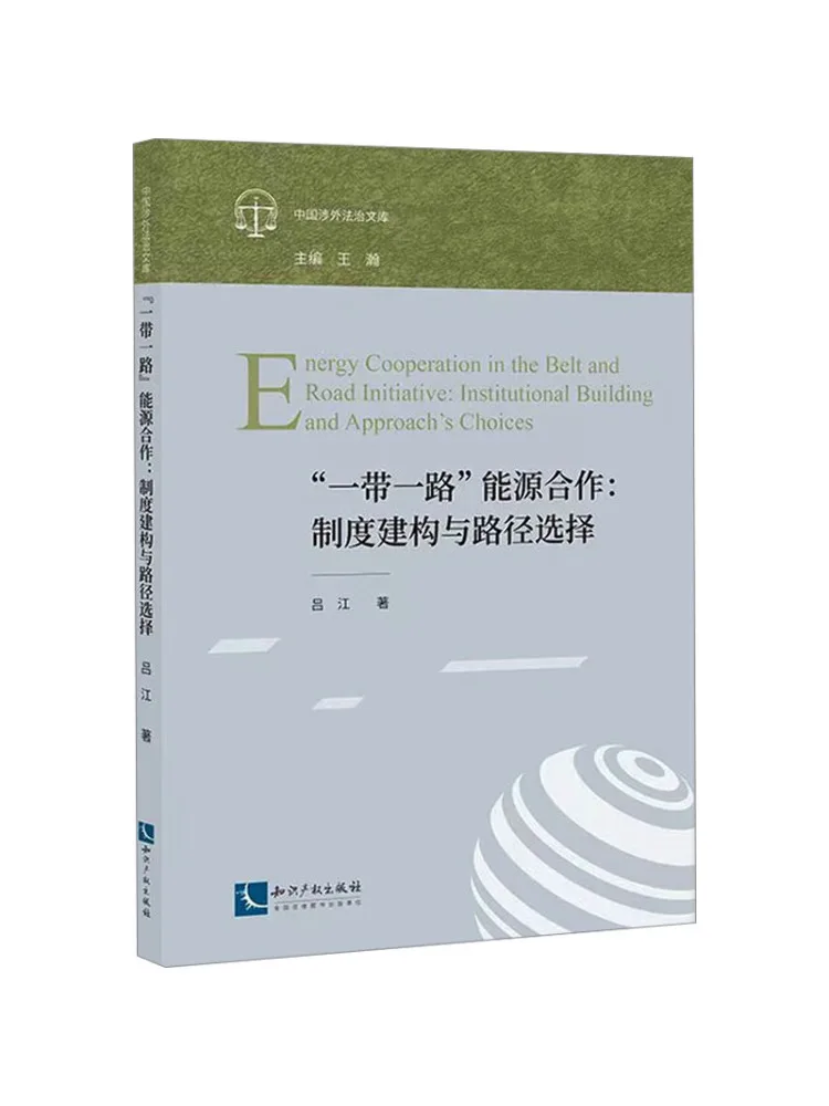 Livre - Winshare : « Une Ceinture, un Chemin » - Coopération Énergétique, Construction Institutionnelle et Sélection de Chemin de Travail