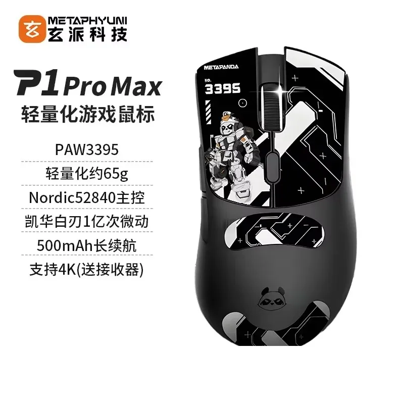 P1 Pro max-black