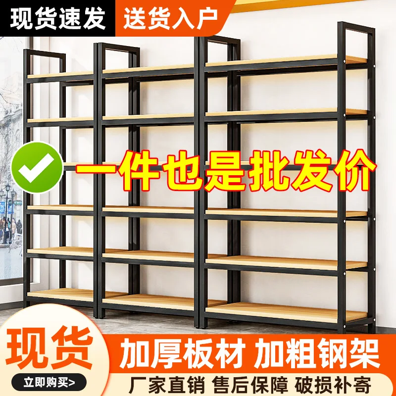 

Custom. [30 Days Hot Sale 1076 Pieces] Shelf Display Shelf Supermarket Multi-Layer Products Display Rack Thick Shelf Beaut