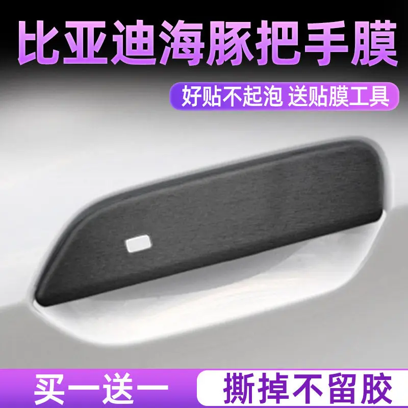 New New For BYD Dolphin Door Handle Protector Anti-Scratch Custom Fit Protection Interior Accessories Replacement