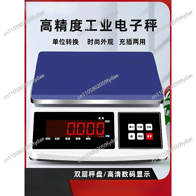 High-Precision Electronic Scale: 0.1g Industrial Precision Bench Scale, Commercial-Grade Gram Scale, 30kg Electronic Scale