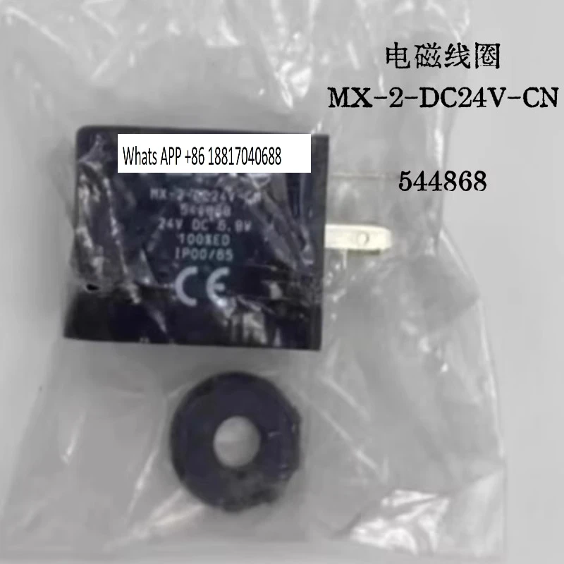 Electromagnetic Coi…