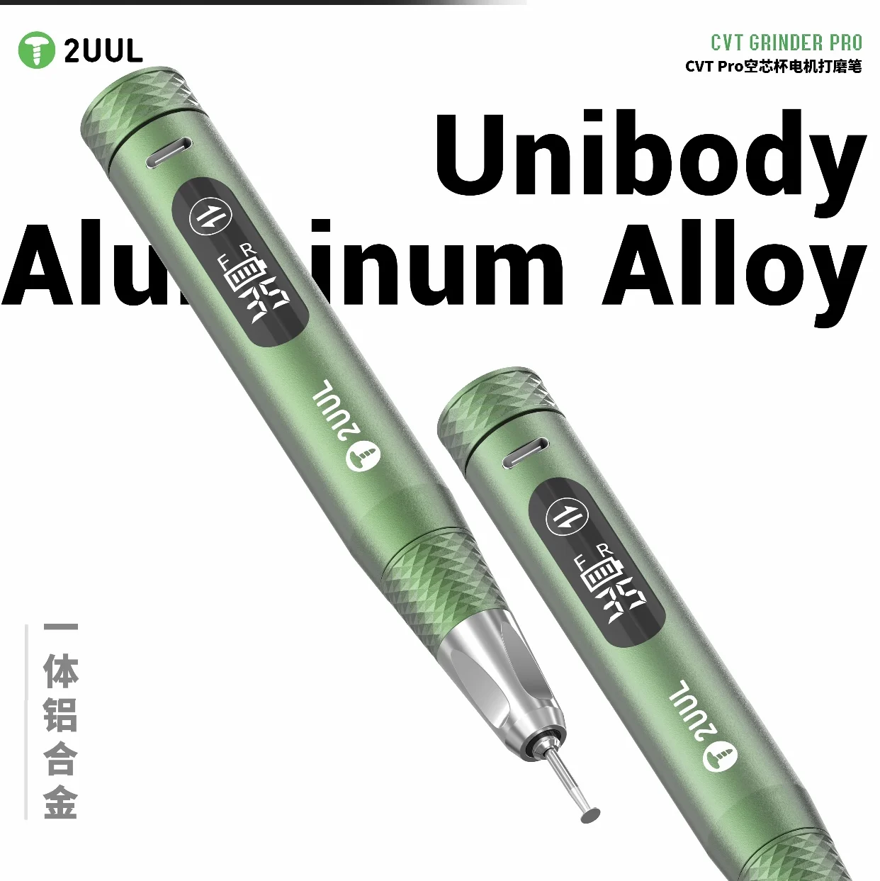 2UUL aluminum alloy high-power grinding pen, low vibration and low noise CVT Pro hollow cup motor, mobile phone repair tools