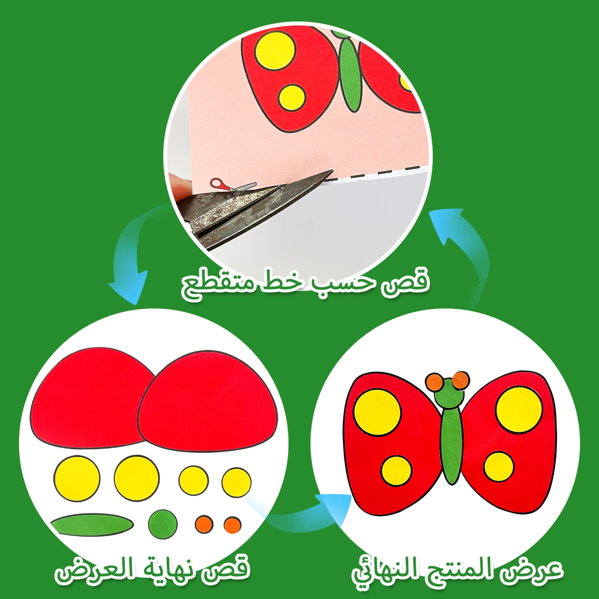 كتاب الحرف اليدوية العربية للأطفال - 12 أنشطة لقطع ولصق الحيوانات الورقية اللطيفة لتعزيز ذاكرة التركيز ومهارات الاهتمام #6