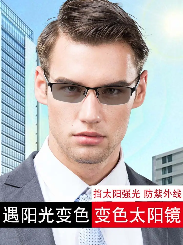 Dual-Use Smart HD Presbyopic Glasses Men's Zoom Color Changing Three-Purpose Automatic Adjustment Degree