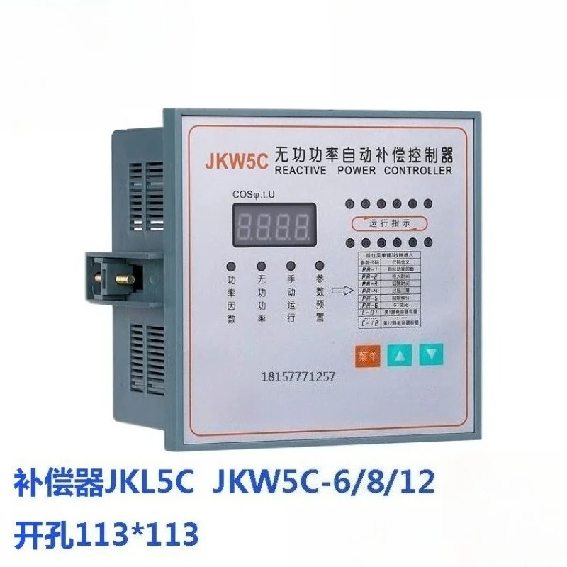 JKL5C intelligent reactive power automatic compensation, control JKW5C/4/6/10/12 loop 220V device
