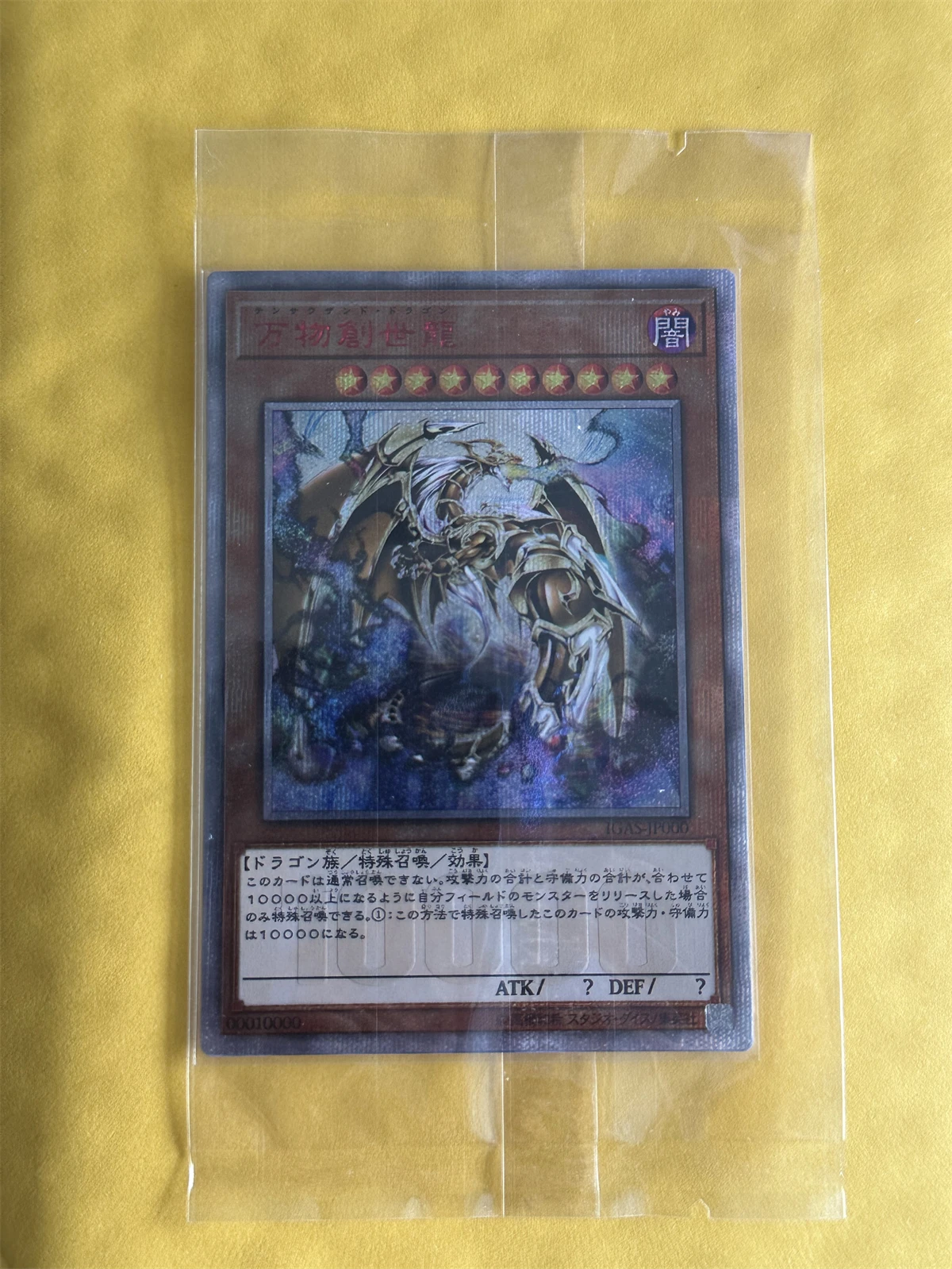 Yu-Gi-Oh TCG  Ten Thousand Dragon  IGAS-JP000 Magia Series Children's Gift Collection Board Game Toy Card (No-Original)