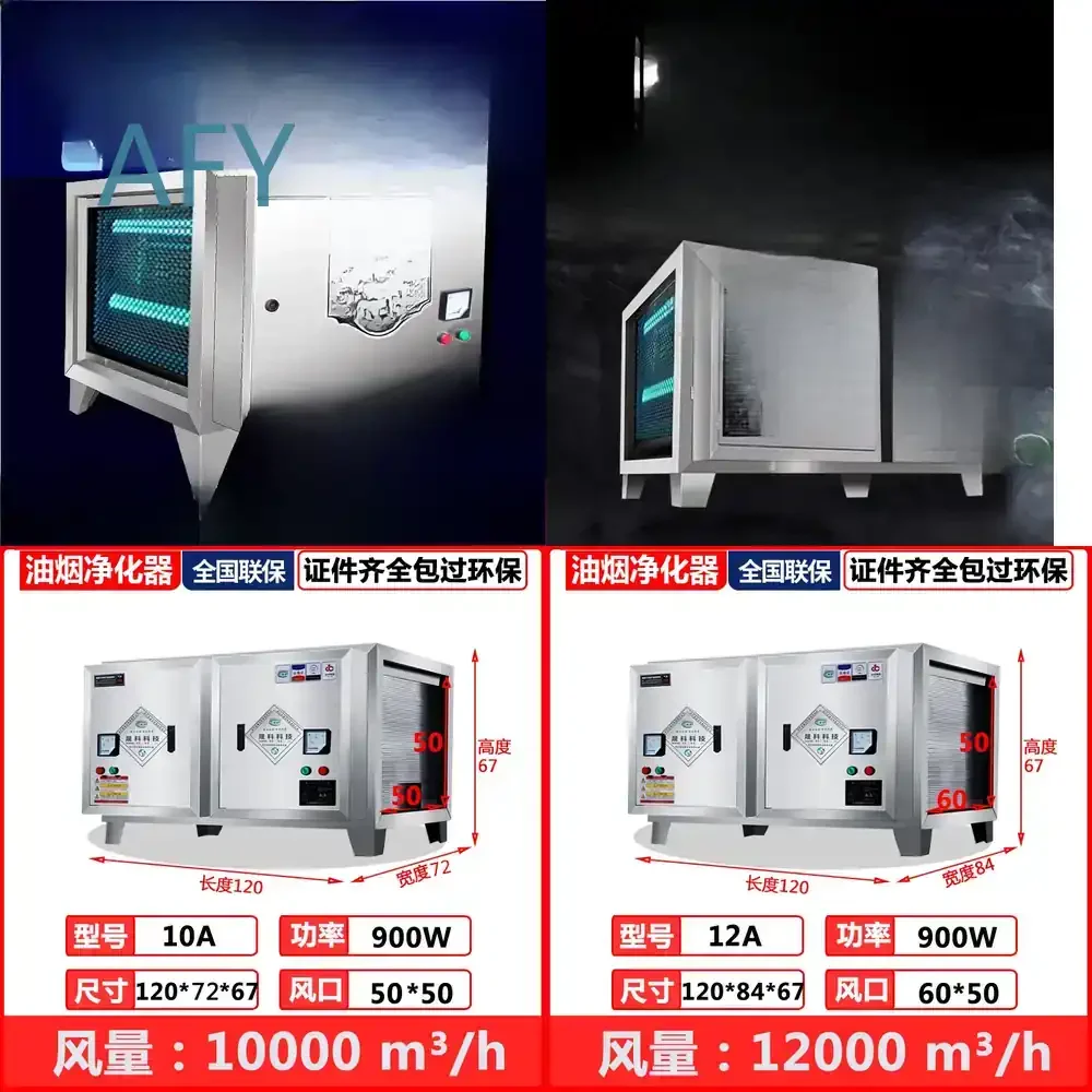 Low Altitude Emission Fume Purifier for Kitchen Hotel Commercial Use 6000 m³/h Air Volume Small Smoke Odor Removal Machine