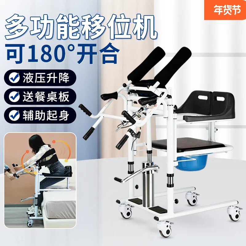 bedridden the elderly multifunctional lift hydraulic lift paralyzed elderly disabled home shift care