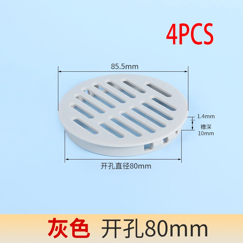 Gray 80MM 4pcs