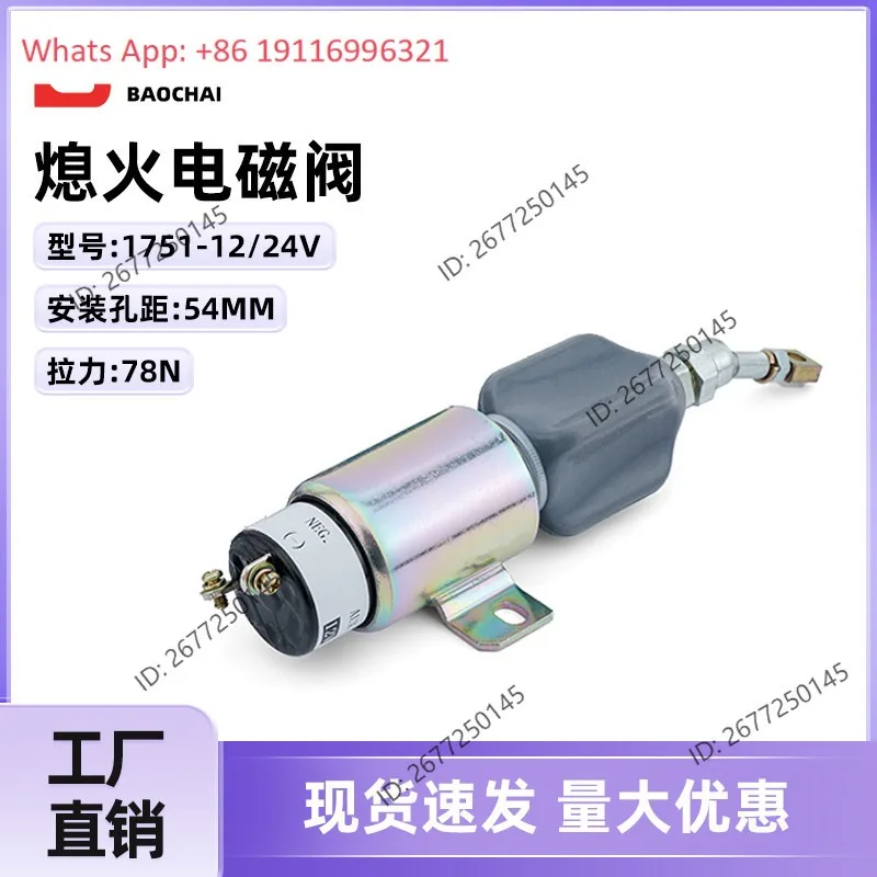 Parking solenoid valve bidirectional hydraulic normally closed variable speed throttle shut-off fuel switch 12V24V
