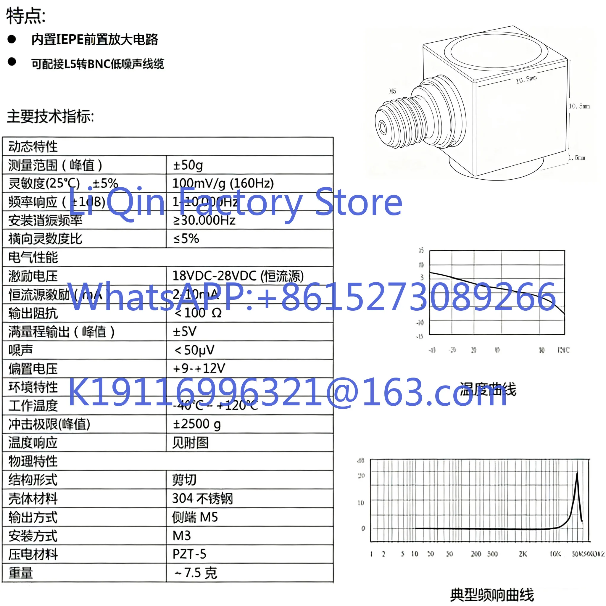 Piezoelectric vibration acceleration sensor IEPE miniature uniaxial charge detection module with high sensitivity