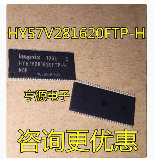 5PCS HY57V281620FTP-H Brand new imported original genuine products, spot wholesale price