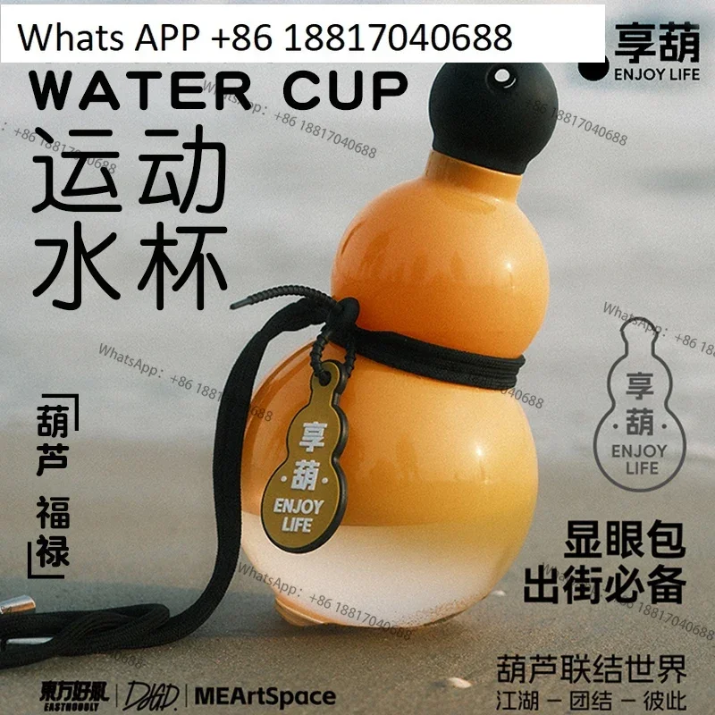 Oriental Good Gifts Enjoy Gourd Water Cup Gourd Fulu Sports Kettle Large Capacity Accompanying Cup Retro Road Creative Gift