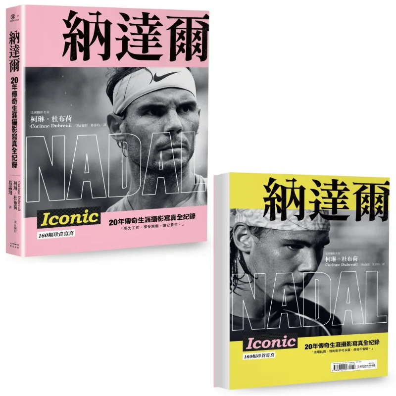 

Nadal 20Year Legendary Career Photography Complete Record Double Cover Design Collectors Edition 9786267221532