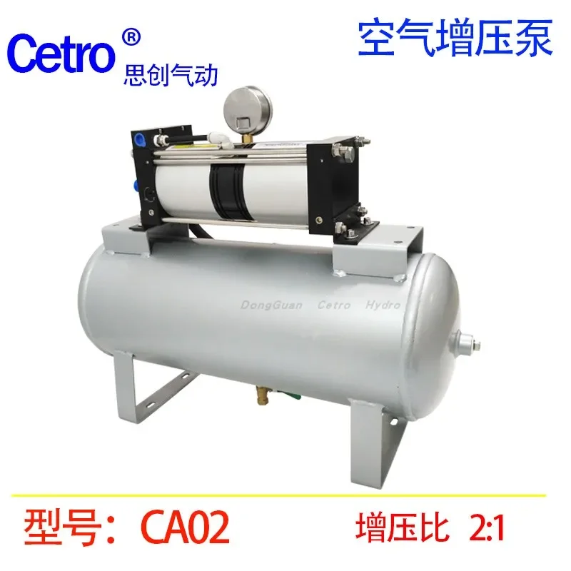 CA02-20L 10-15KG compressed air secondary pressure pump with buffer gas tank 20L hot runner needle valve