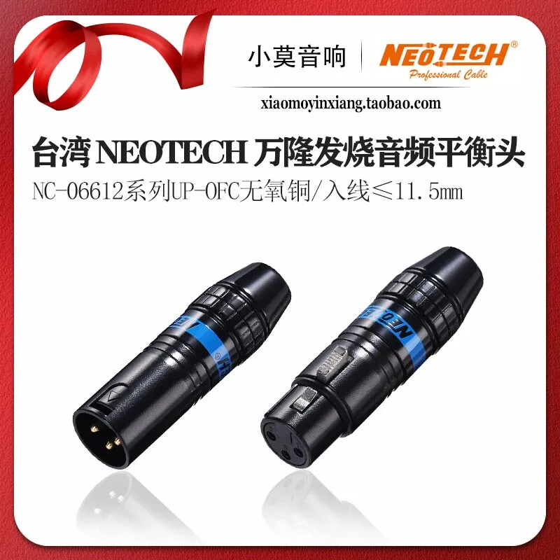 Taiwan Neotech Wanlong NC-06612 series UP-OFC oxygen-free copper plated with real gold XLR balanced plug