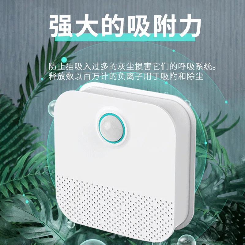 Pet deodorizer scent purifier Pet air purifier scent purifier rechargeable