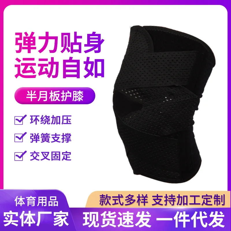 

Наколенники для мениска, восстановление после травм, бег, фитнес, скакание, спортивное защитное снаряжение, мениски, наколенники