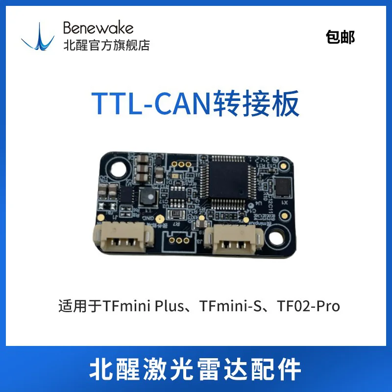 For TFmini Plus, TFmini-S, TF02-Pro BENEWAKE TTL-CAN adapter board