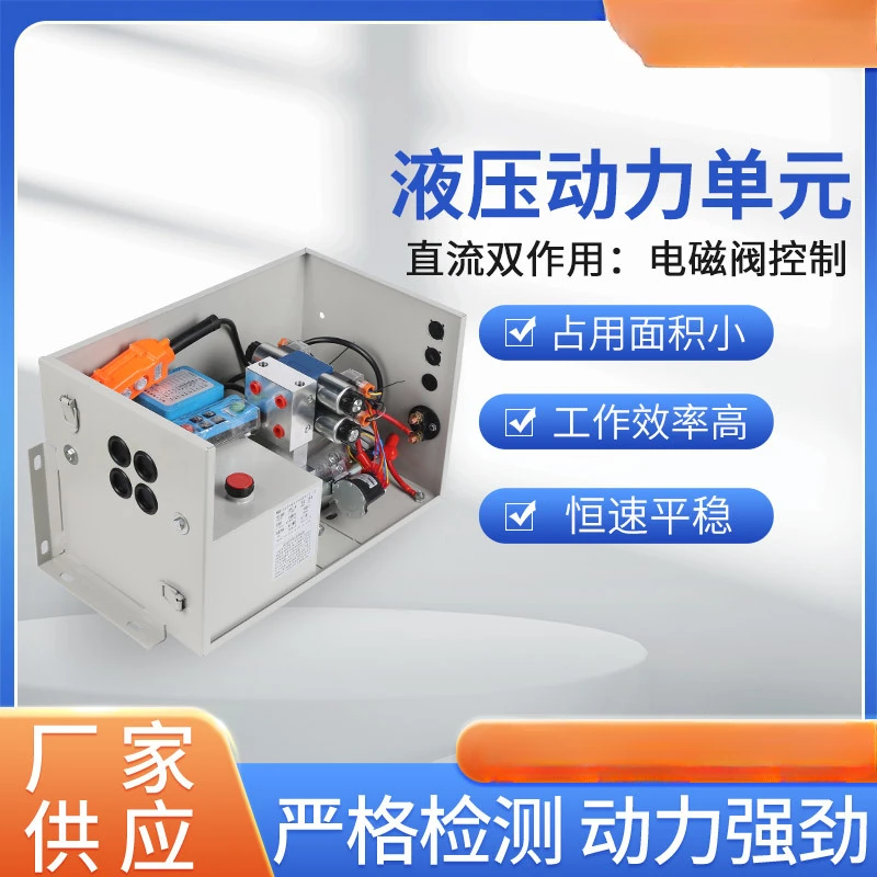 Freight lift platform Hydraulic power unit Control system Solenoid valve Control system DC double acting