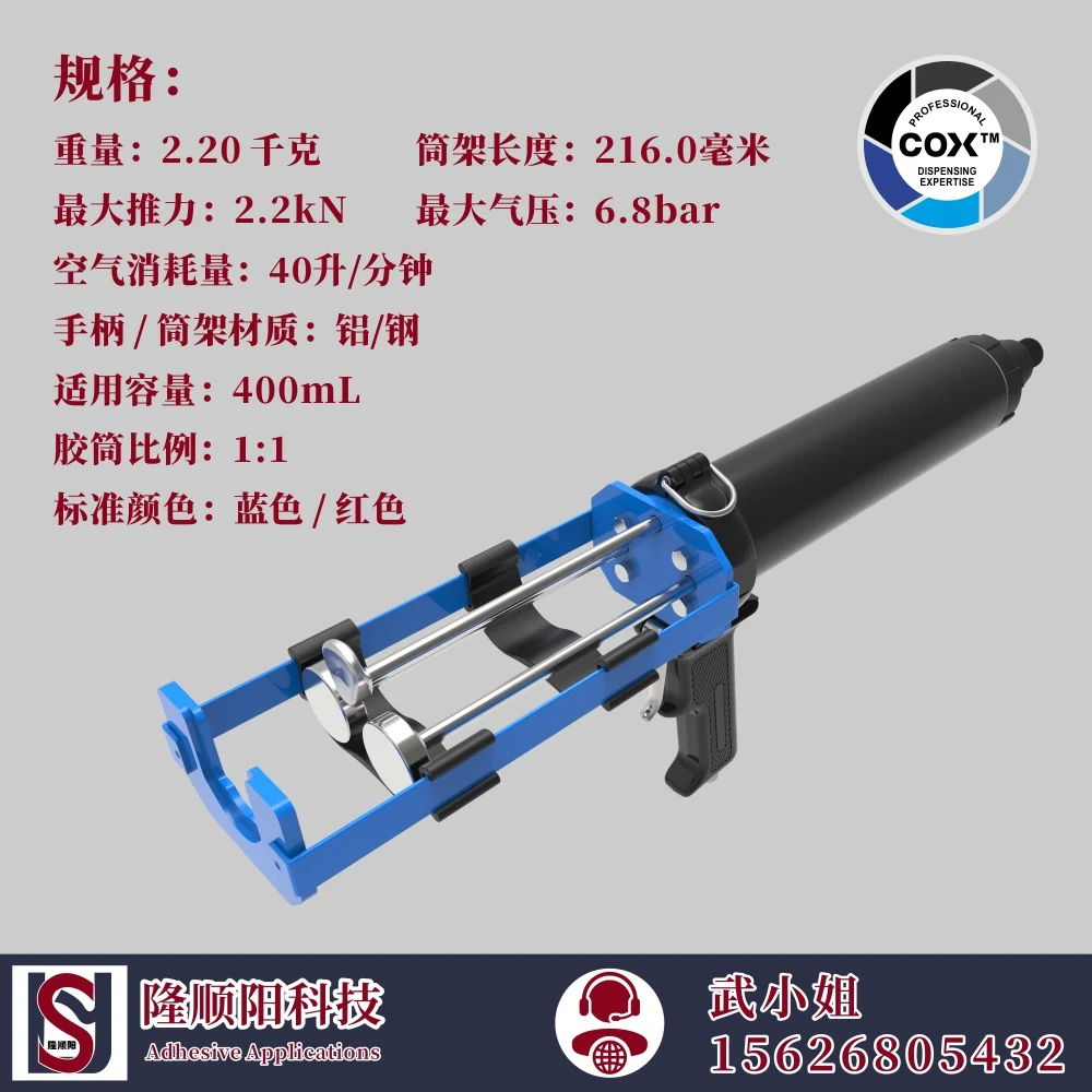 Sulzer COX AirFlow 1 VBA 200B A 2-Component Pneumatic 400mL 1:1 Dispenser caulking glue gun