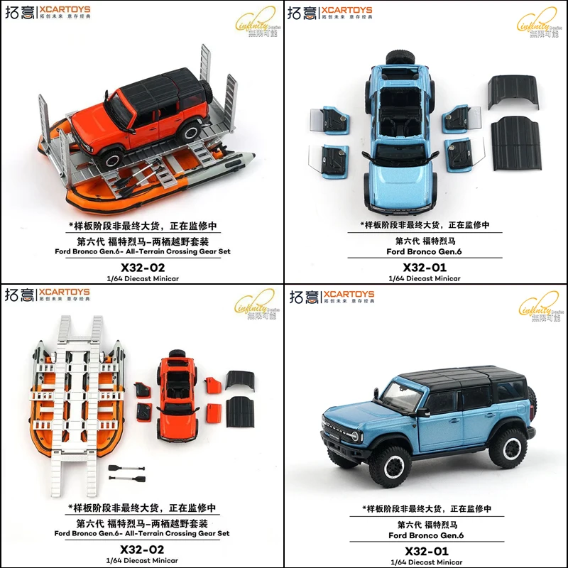 Xcartoys 1/64 Ford Bronco Gen.6 All-Terrain Crossing Gear Set รถอัลลอยด์รถยนต์โมเดลโลหะหล่อของเล่นเด็กชาย