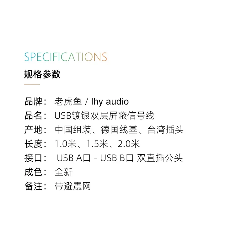 Lhy สายสัญญาณเสียง USB HIFI สายเคเบิลฐาน2.0การ์ดเสียงสายส่งสัญญาณถอดรหัสพอร์ต B