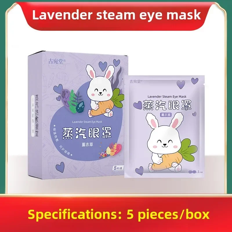 

5pcs/box Steam Eye Mask Wormwood Hot Compress Relieves Eye Fatigue Dry Eyes Self-heating Stay Up Late Eye Protection Sticker