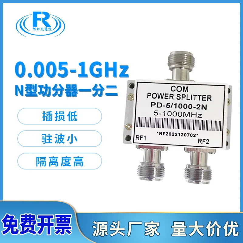 

5-1000MHz Power Divider N Type RF Power Divider One Minute Two Low Frequency Resistance Power Divider