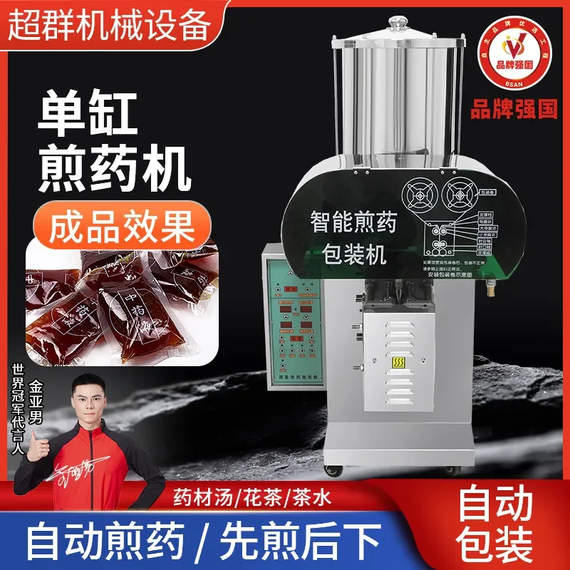 For Zhejiang Chaoqun Hospital Traditional Chinese Medicine Decoction and Packaging Integrated Machine Glass Stainless Steel