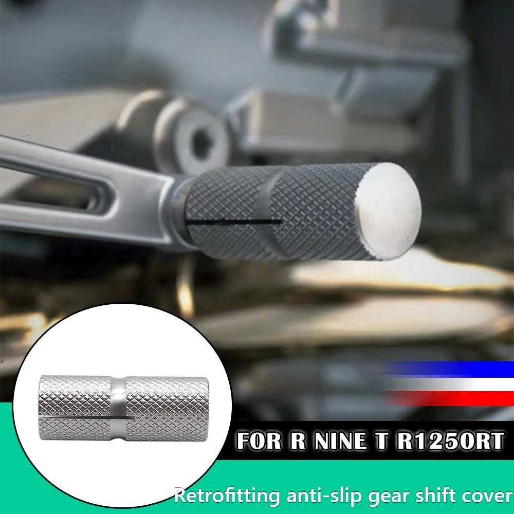 For BMW S1000XR R1250GS/RT/RS modified latte gear lever enlarged, non-slip gear shift lever cover non-destructive installation