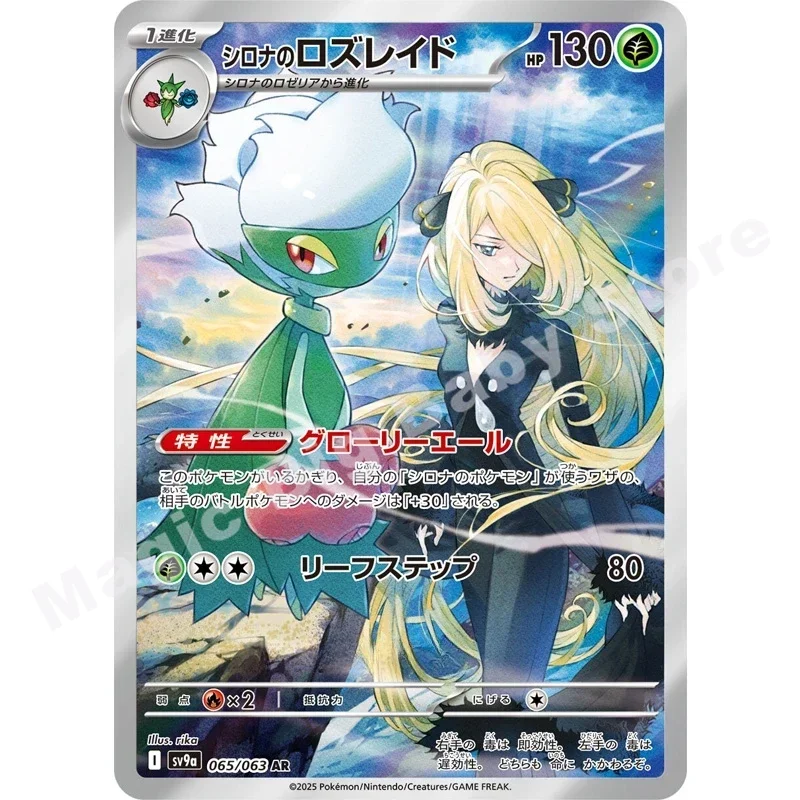 pokemon cards phoenix Ho-Oh GX (Full Art) [SM03 Pokemon Cards Original Trading PTCG