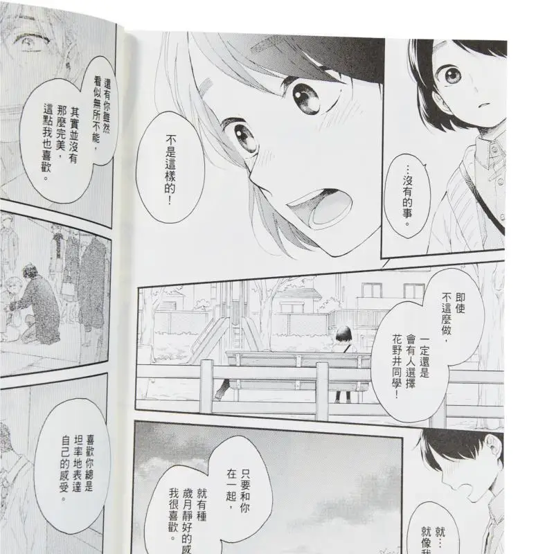 Hanae And The Love Disease 02 MOE Morino Cuttingedge Publishing House 9786264038355 كتاب