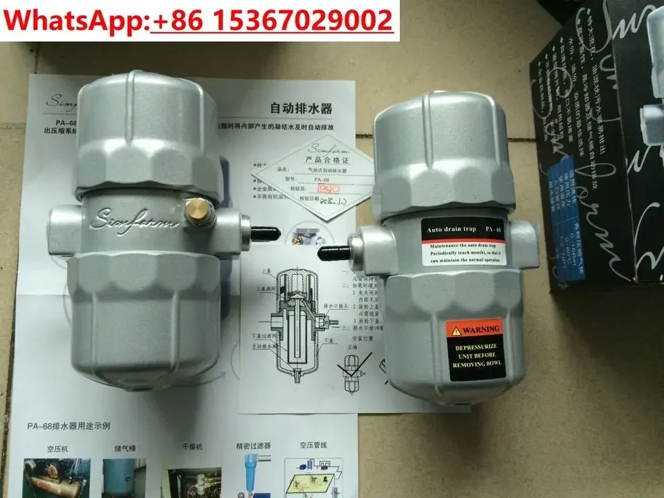 HDR-378, PA-68, BK-315P, EPS-168, Pneumatic Automatic Drain, Air Compressor