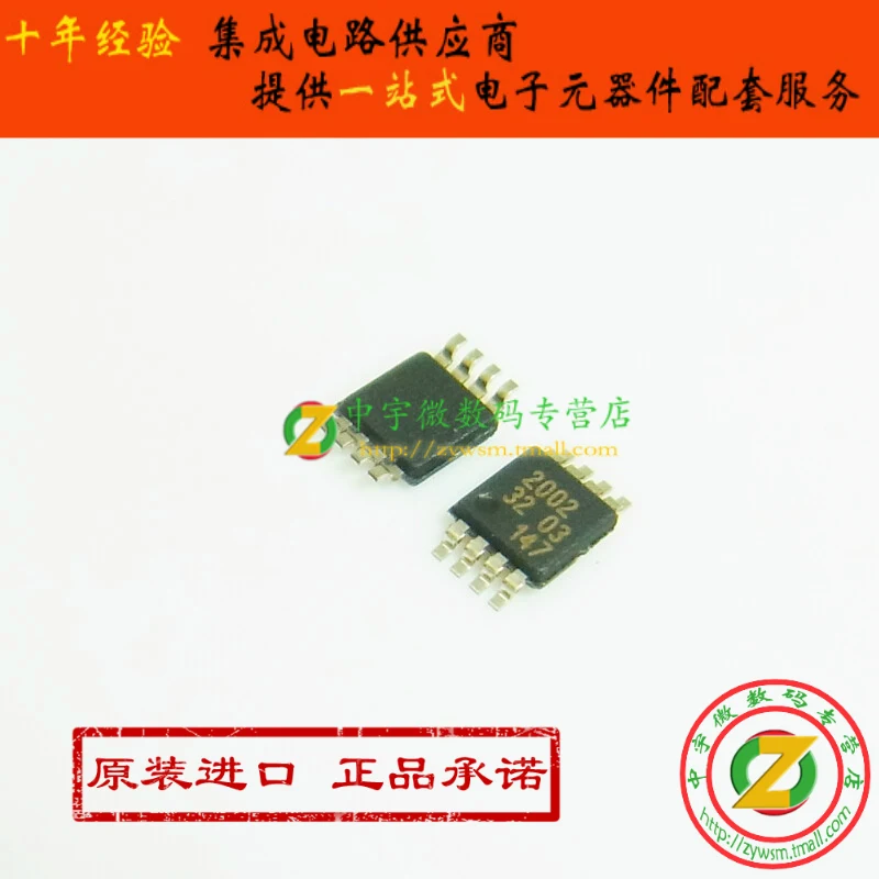 Free shipping  GTL2002DP GTL2002DP,118 GTL2002 2002 MSOP8    10PCS