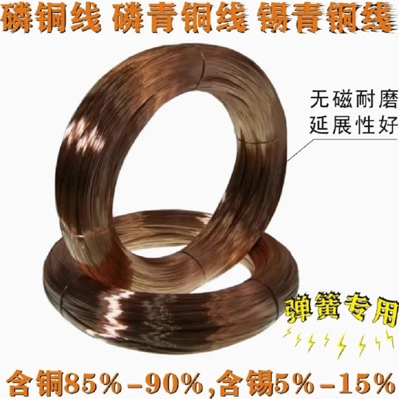 

Phosphor Bronze Copper QSN6.5-0.1 Rod Wire 0.1mm 0.25mm 0.3mm 0.4mm 0.5mm 0.6mm 0.7mm 0.8mm 1mm To 40mm