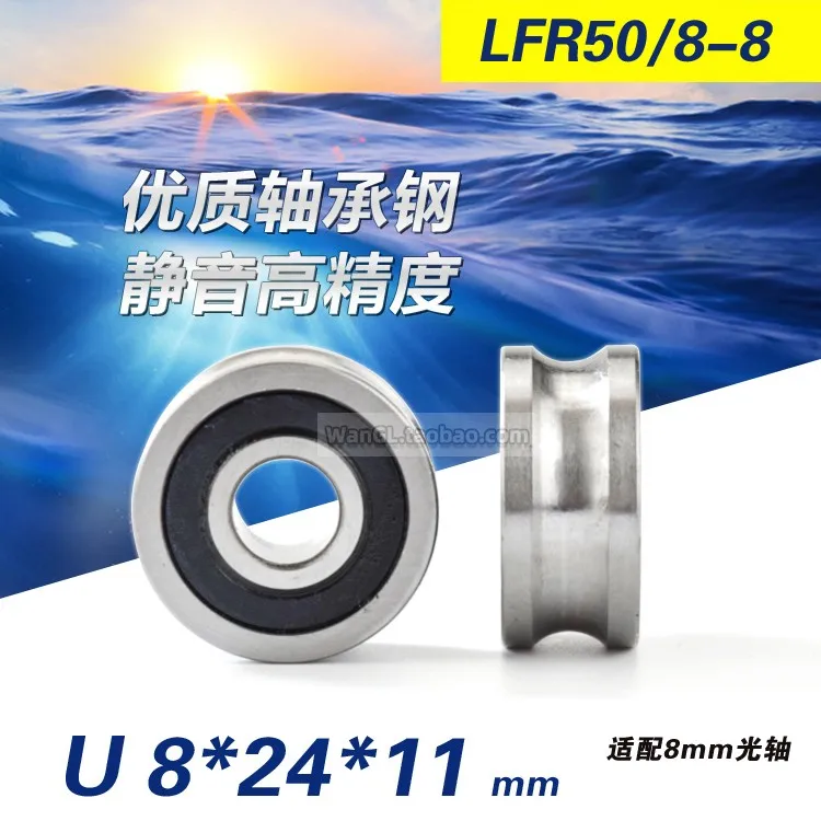 1pc LFR50/8-8mm track bearing steel optical axis U-shaped groove with groove bearing pulley rolling wheel 8 * 24 * 11mm
