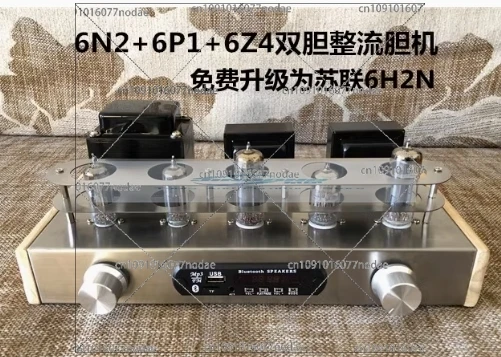 Nobsound Home Audio Tube Amplifier DIY Kit, Stainless Steel Shell Power Out, 2x4W, AC 110V, 220V, 6Z4, 6N2, 6P1