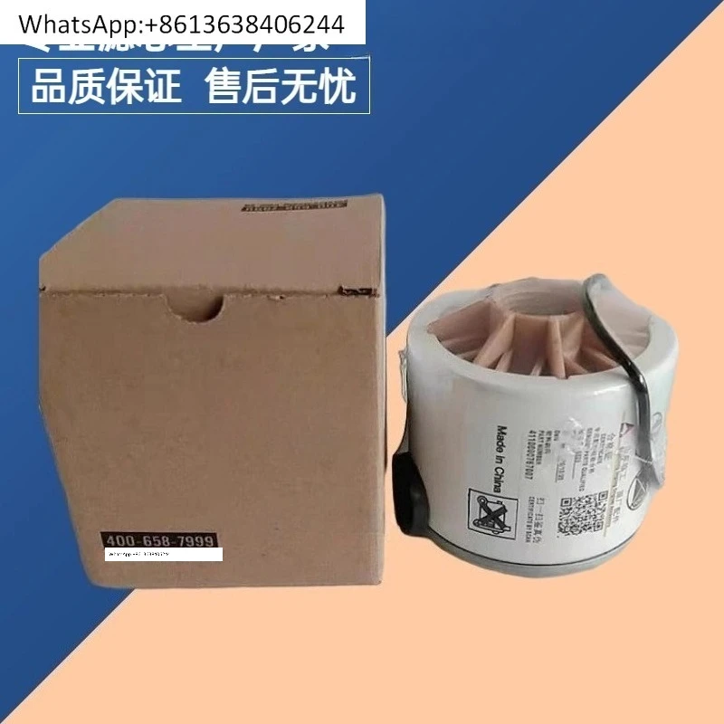 

4110000787007 Oil-water separator filter element Suitable for excavator fuel prefilter