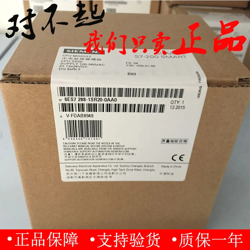 6ES7288-1SR20-0AA0 SMART S7-200 CPU SR20 6ES7 288-1SR2O-OAAO