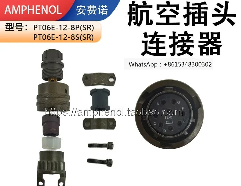 Amphenol aviation plug PT06E-12-8S/8P (SR) circular connector socket Amphenol connector