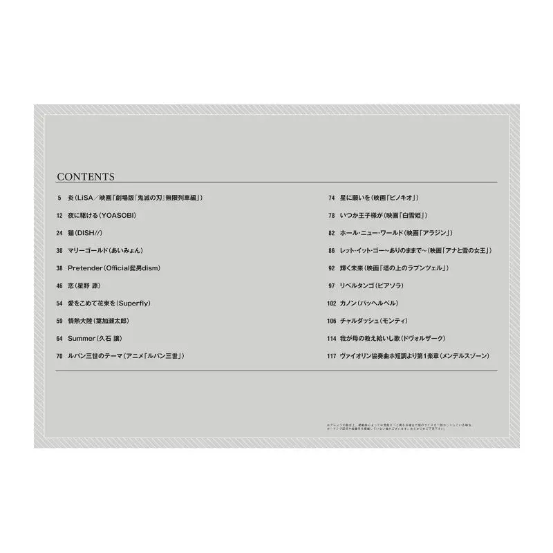 مرافقة بيانو الكمان JPOP تحفة اختيار موسيقى شينكو موسيقى شينكو 9784401100958 كتاب