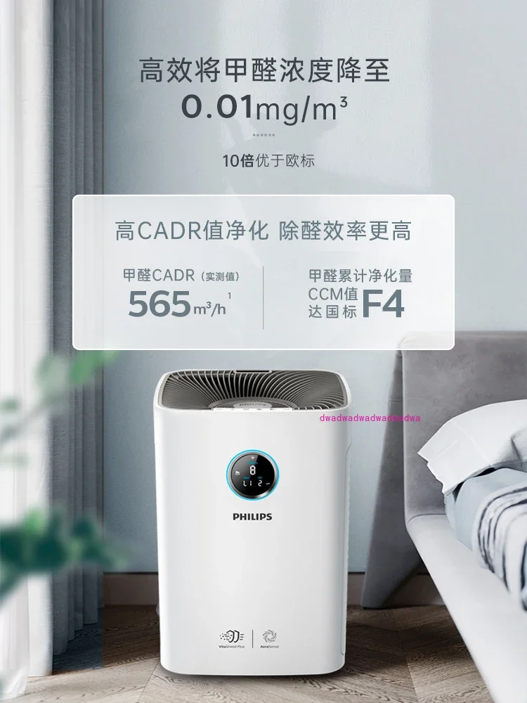 Air purifier AC6676 removes haze formaldehyde particles PM2.5