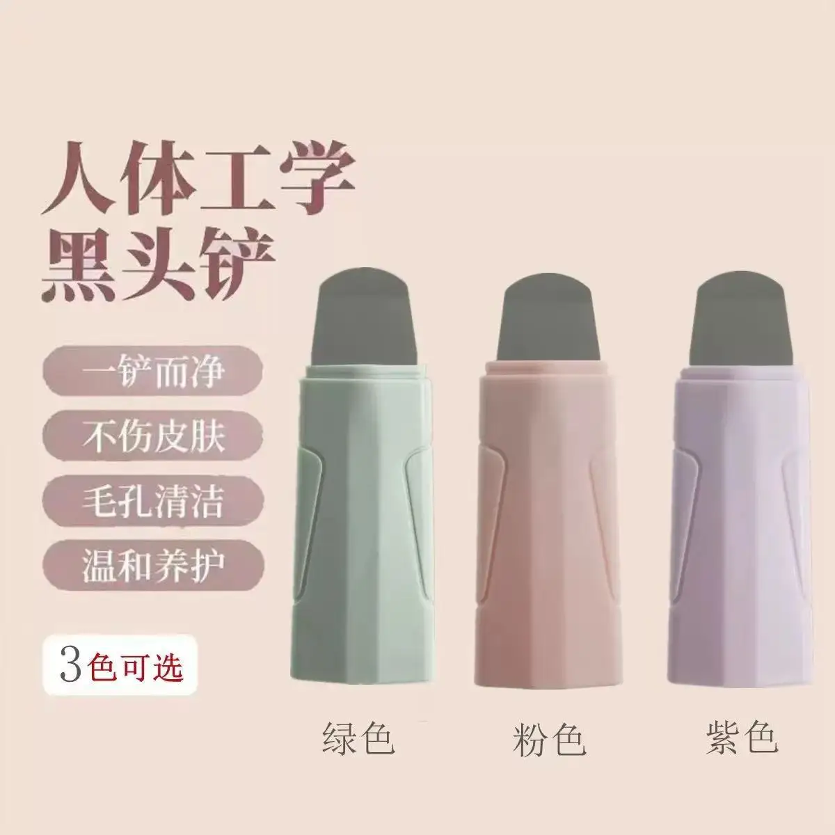 Ferramenta portátil de remoção de cravo, limpeza profunda, mestre, espátula de cravo, limpeza de poros, ferramenta de beleza facial, cuidados com a pele