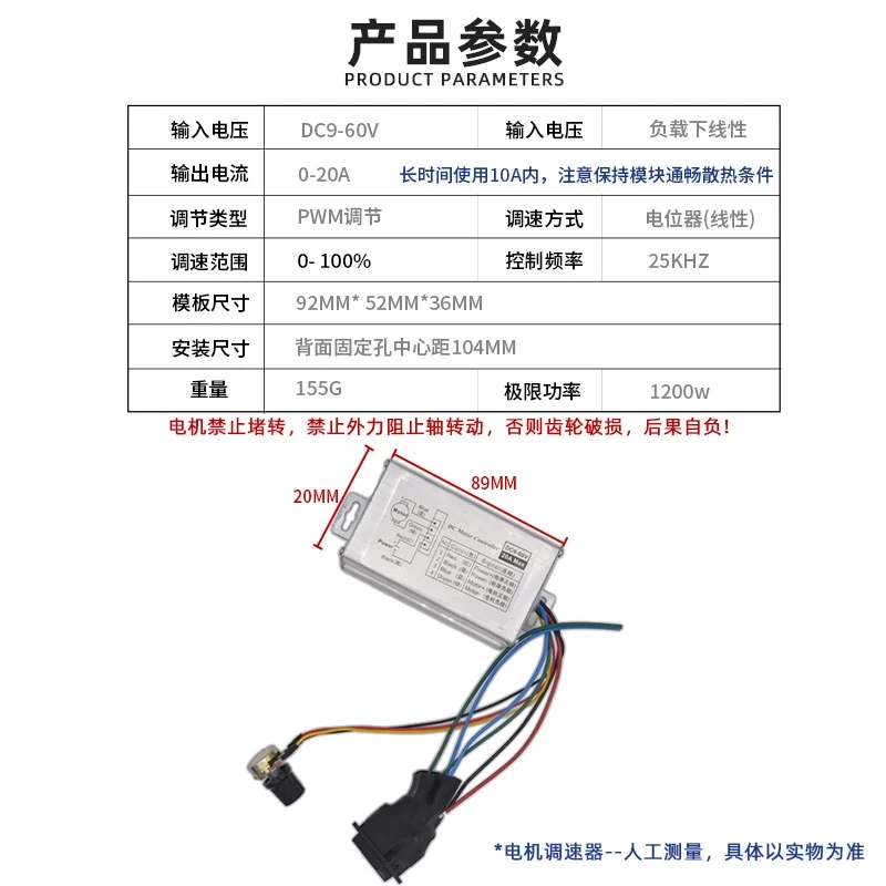 DC9-60VPWM adjust DC motor control speed 20A positive and negative adjustable speed high power 1200W